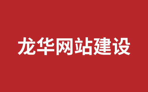 长葛市网站建设,长葛市外贸网站制作,长葛市外贸网站建设,长葛市网络公司,罗湖手机网站开发报价